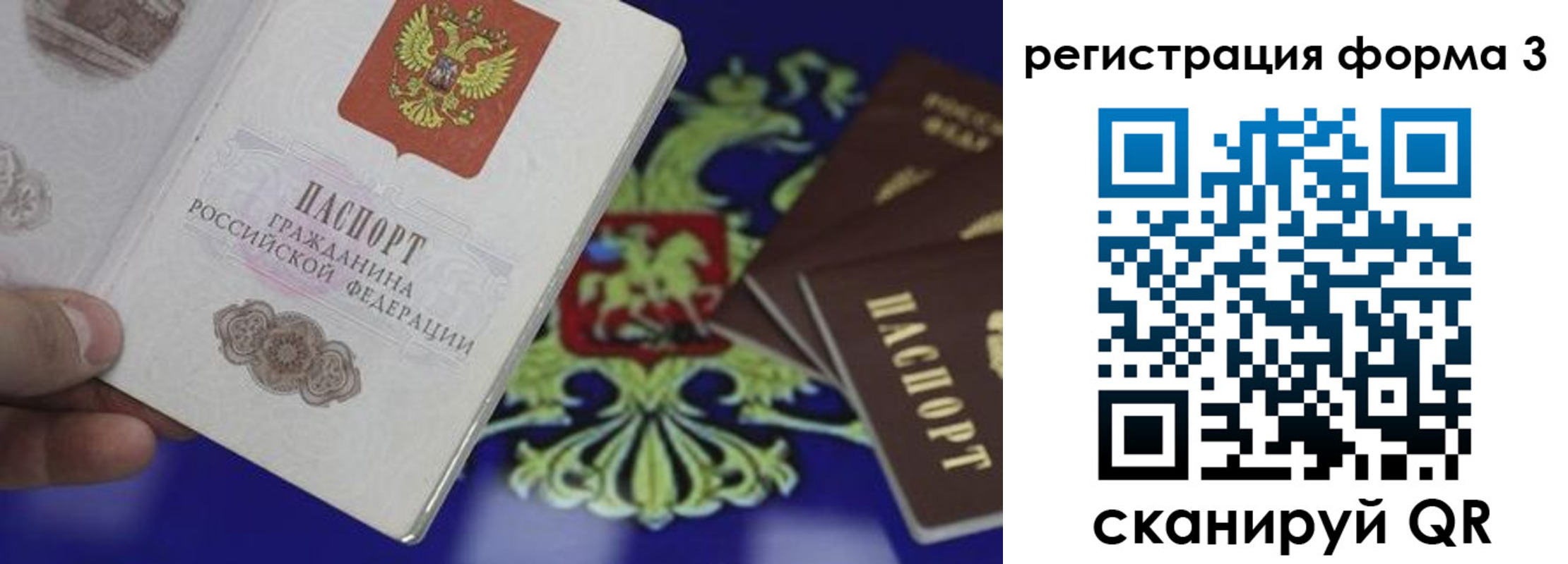 прописка паспорт в Каспийске