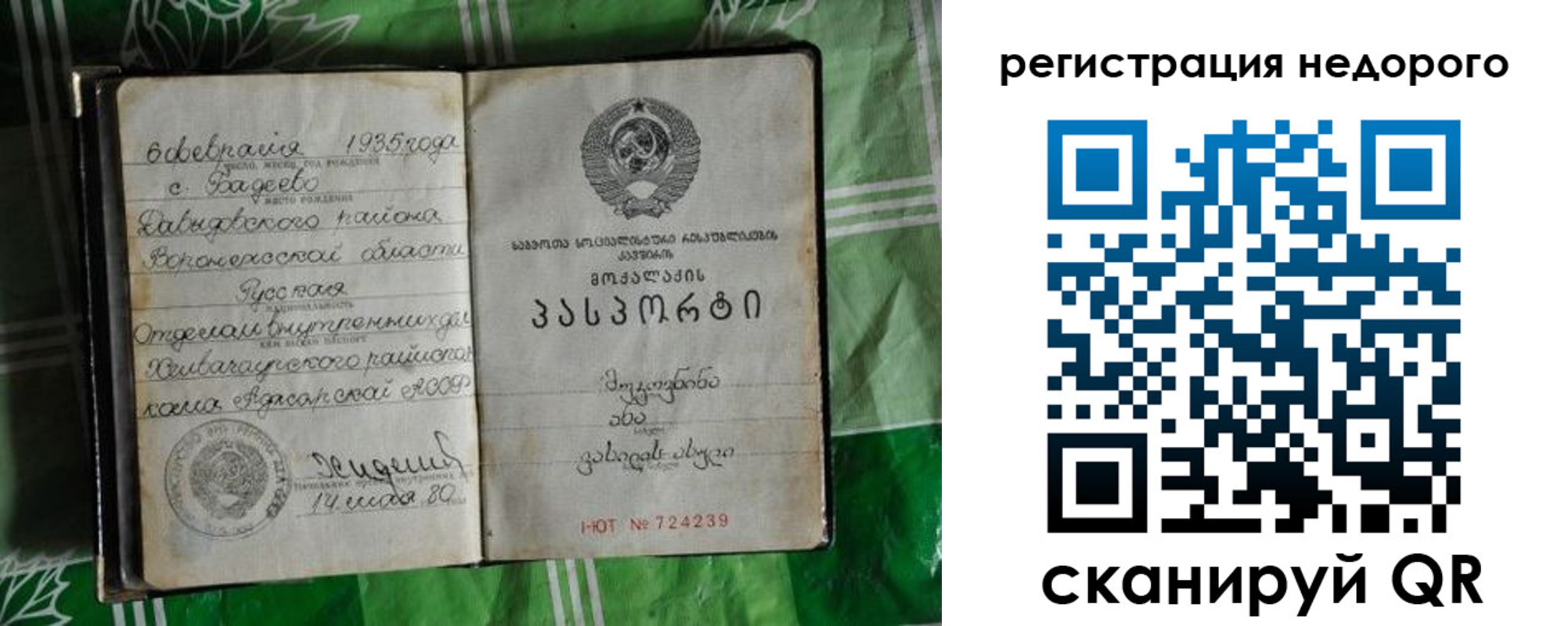 прописка регистрация в Каспийске