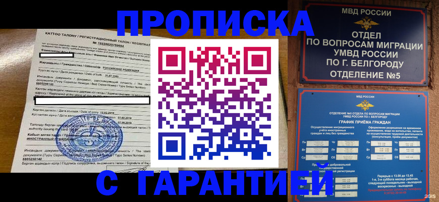 регистрация в Каспийске