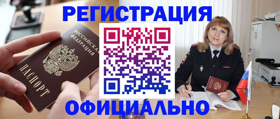 временная регистрация поиск в Каспийске