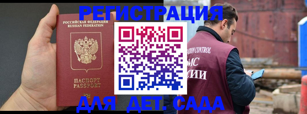 временная регистрация для школы в Каспийске