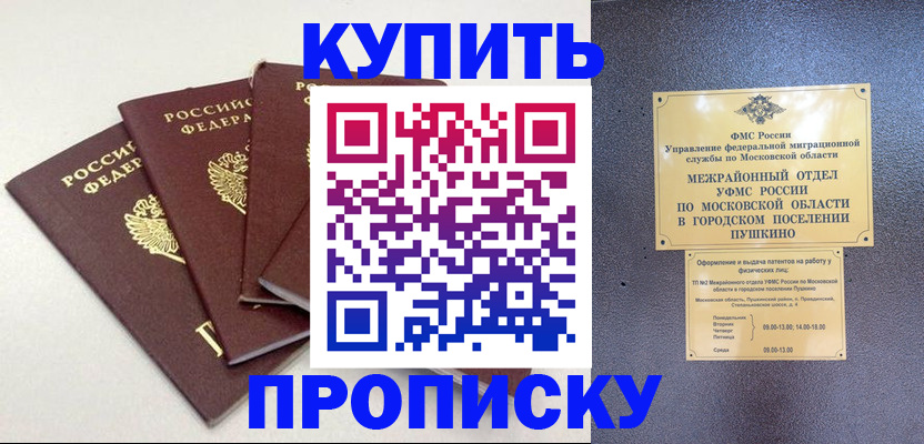 временная регистрация собственник в Каспийске