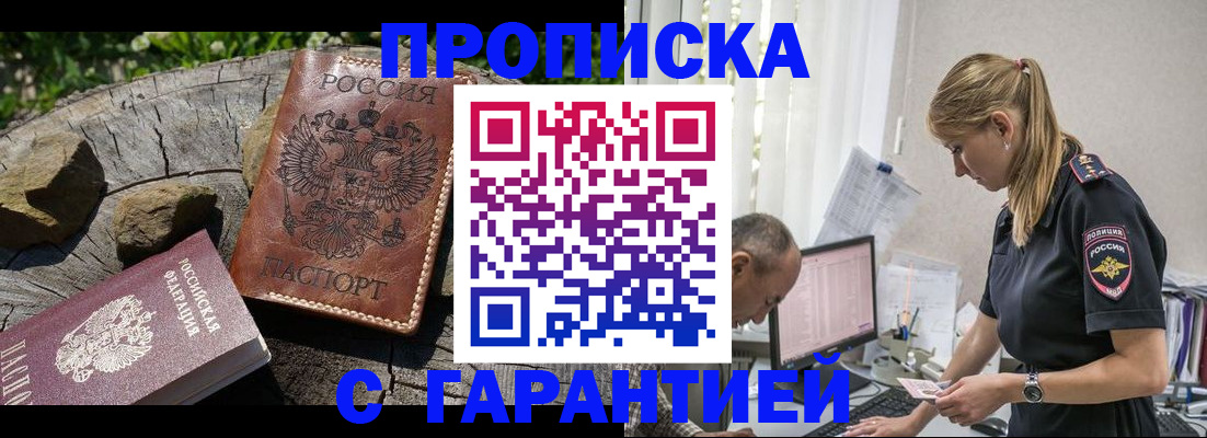 временная регистрация надежно в Каспийске