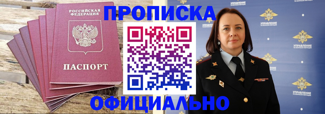 прописка регистрация в Каспийске