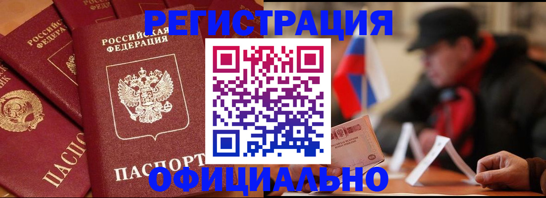 прописка паспорт в Каспийске
